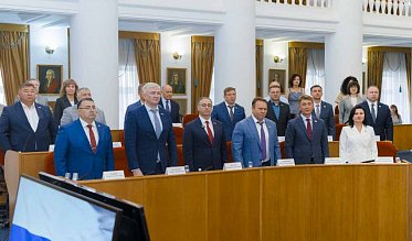 30-е заседание Законодательного Собрания Оренбургской области VII созыва